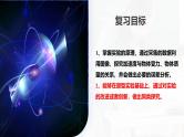 2024高考物理一轮复习 第15讲 探究加速度与物体受力、物体质量的关系（课件）