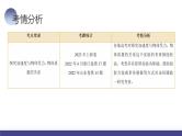 2024高考物理一轮复习 第15讲 探究加速度与物体受力、物体质量的关系（课件）