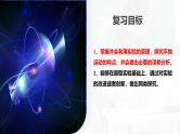 2024高考物理一轮复习 第20讲 探究平抛运动的特点（课件）