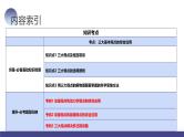 2024高考物理一轮复习 第32讲 三大基本观点的综合应用（课件）