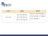 2024高考物理一轮复习 第32讲 三大基本观点的综合应用（课件）
