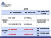 2024高考物理一轮复习 第49讲 磁场及其对电流的作用（课件）