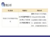 2024高考物理一轮复习 第51讲 带电粒子在有界匀强磁场中的运动（课件）