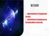 2024高考物理一轮复习 第53讲 带电粒子在复合场中的运动（课件）