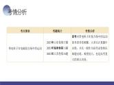 2024高考物理一轮复习 第53讲 带电粒子在复合场中的运动（课件）