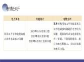 2024高考物理一轮复习 第57讲 电磁感应中的动力学和能量问题（课件）