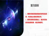 2024高考物理一轮复习 第64讲 测量玻璃的折射率（课件）