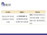 2024高考物理一轮复习 第68讲 气体实验定律的综合应用（课件）