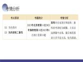 2024高考物理一轮复习 第72讲 光电效应 波粒二象性（课件）
