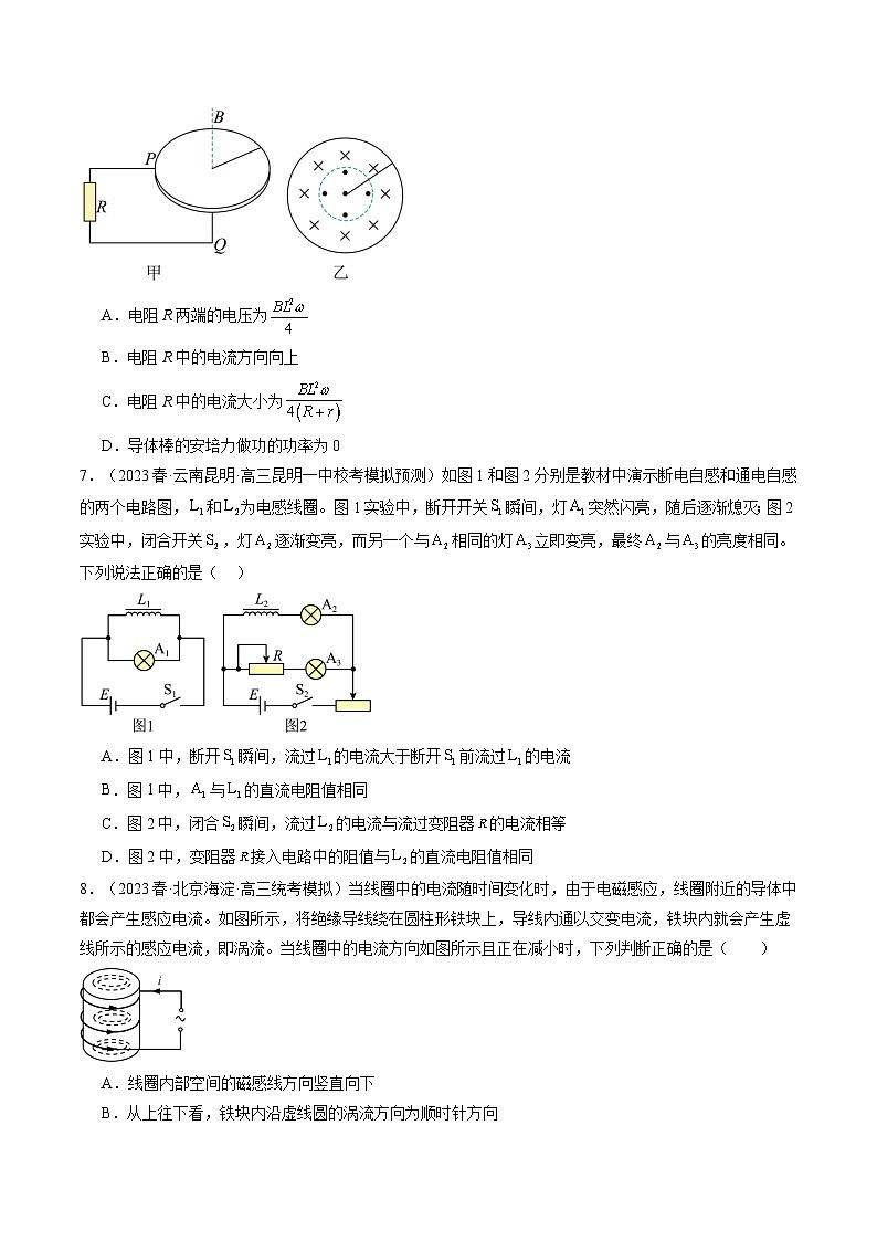 2024高考物理一轮复习第55讲法拉第电磁感应定律自感和涡流(练习)(学生版+解析)第3页