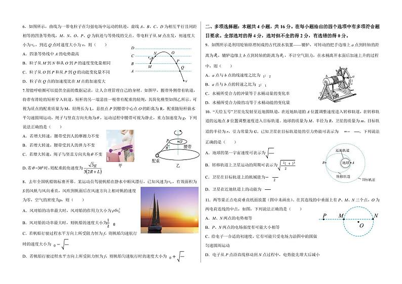 山东优高联盟2025届高三上学期10月联考物理试题第2页