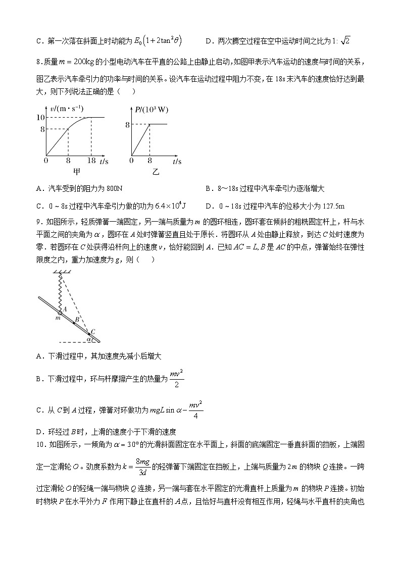 湖南省邵东市创新高级中学2024-2025学年高三上学期第三次月考物理试题第3页