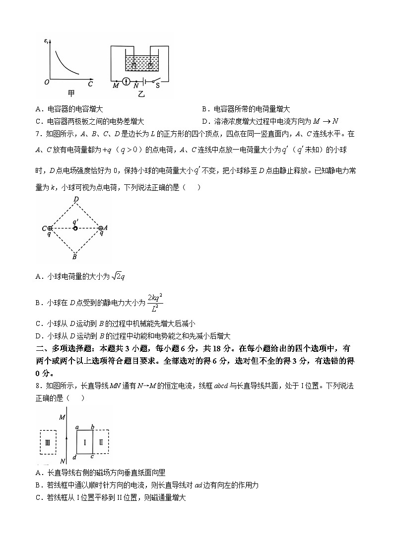 河南省百师联盟联考2024-2025学年高二上学期10月月考物理试题(无答案)第3页
