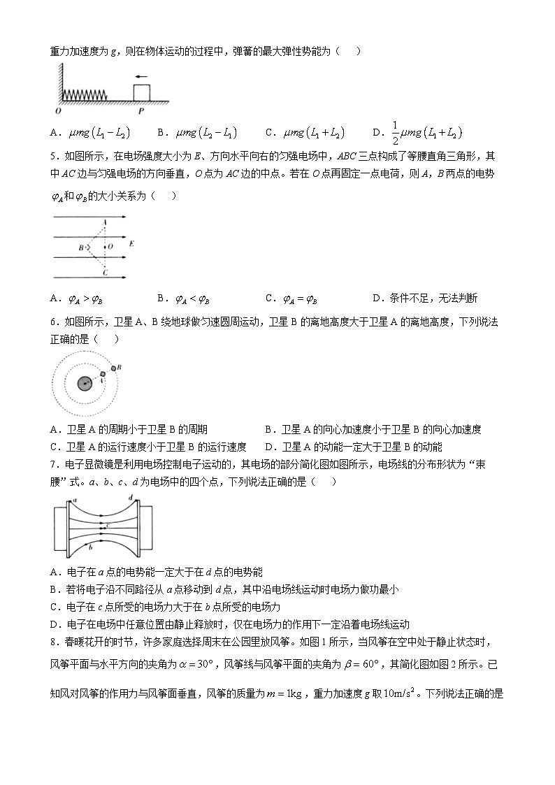 海南省省直辖县级行政单位琼海市嘉积中学2024-2025学年高二上学期11月期中物理试题第2页