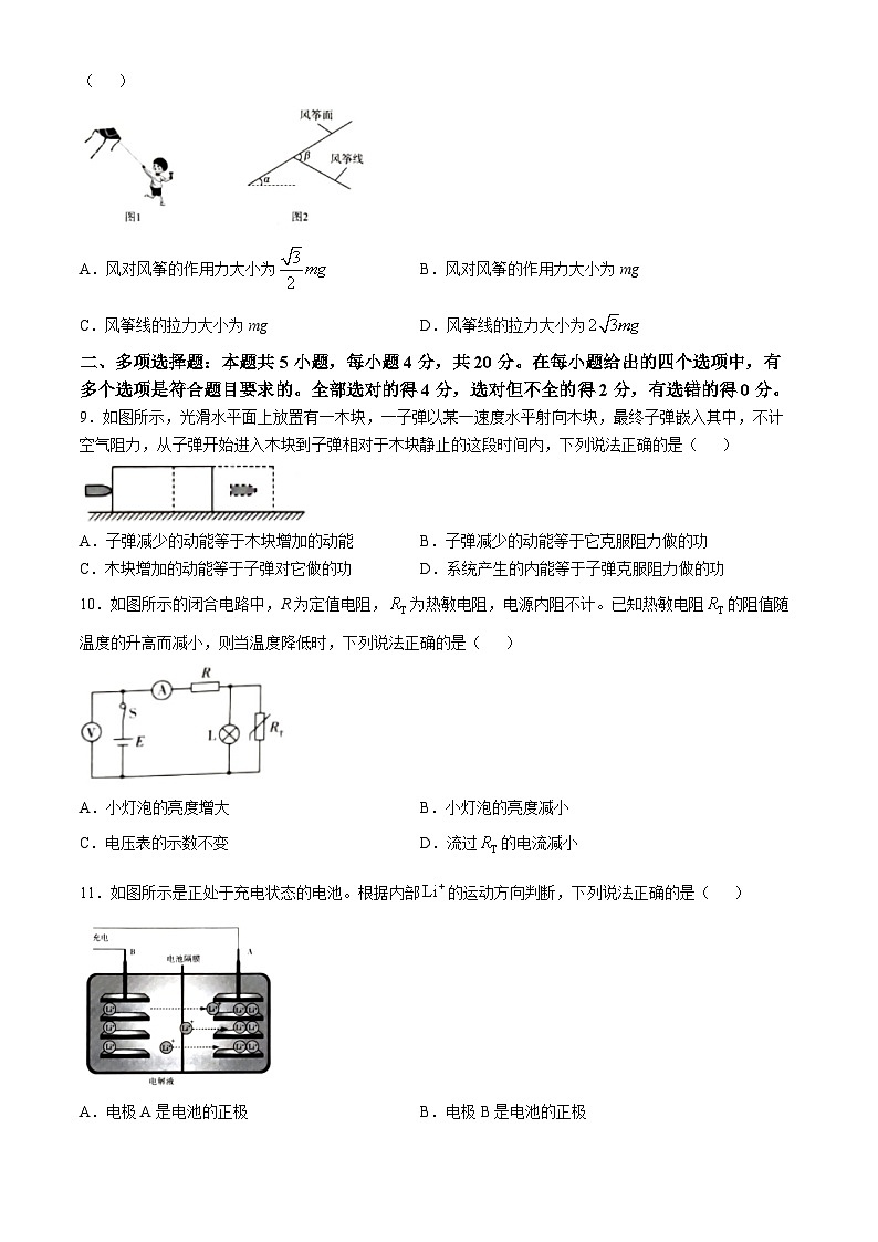 海南省省直辖县级行政单位琼海市嘉积中学2024-2025学年高二上学期11月期中物理试题第3页