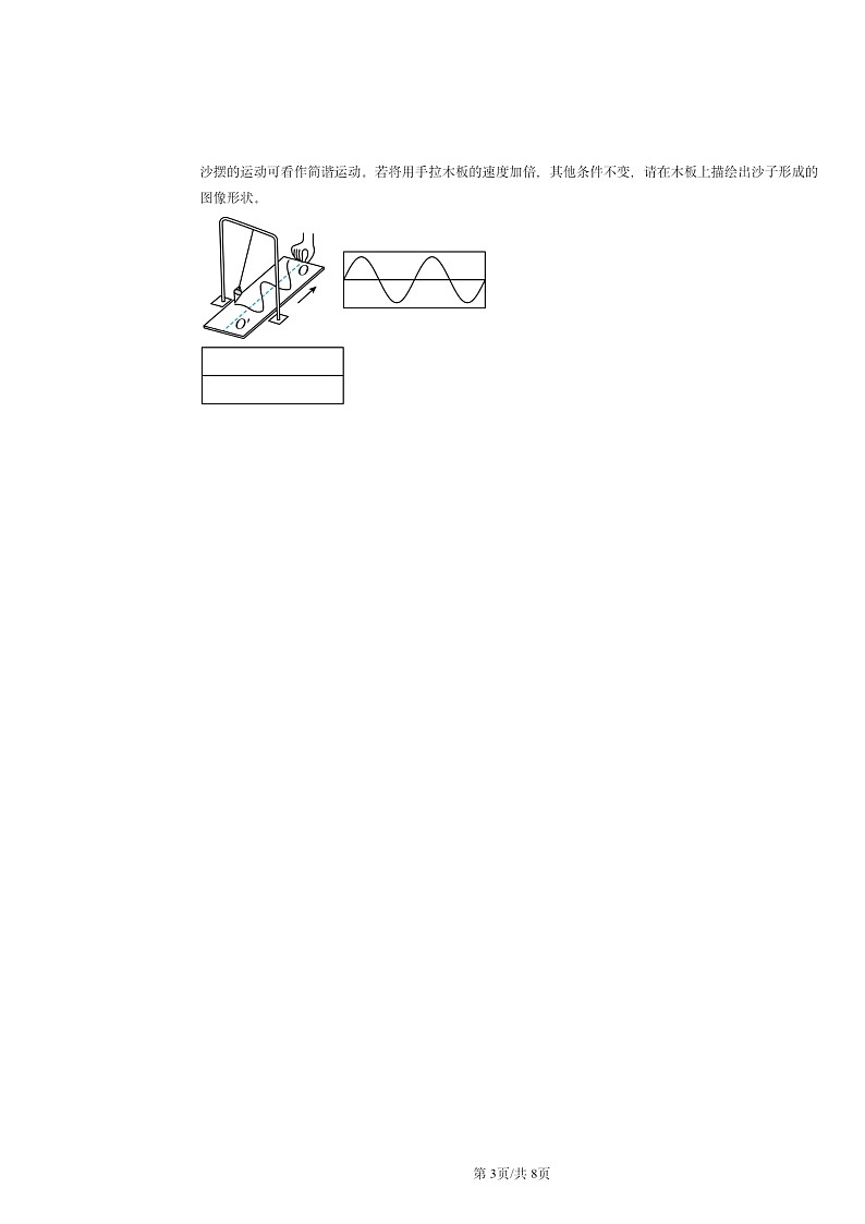 2022～2024北京重点校高二下学期期中物理真题分类汇编：单摆第3页