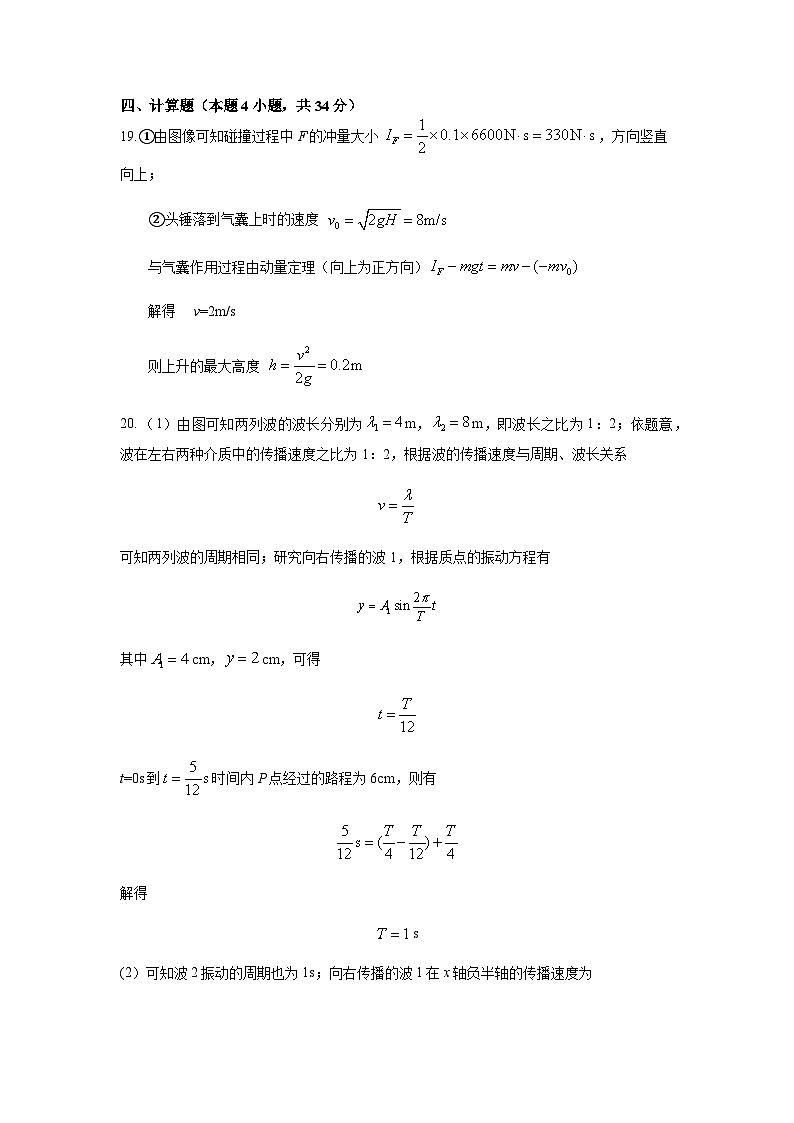 10月选考答案第2页