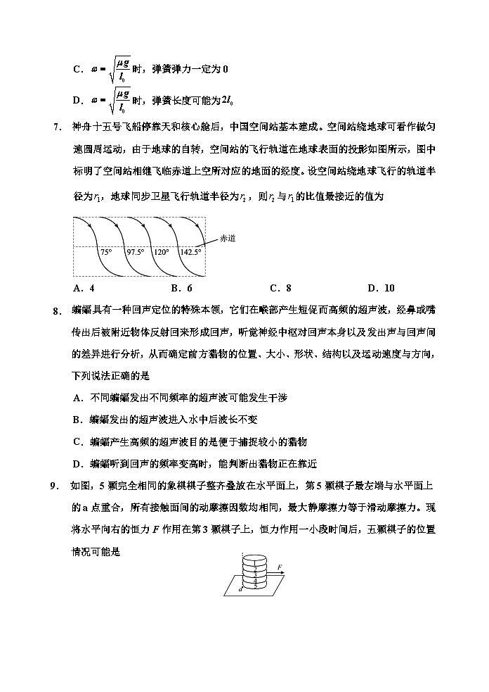 2024物理一模第3页