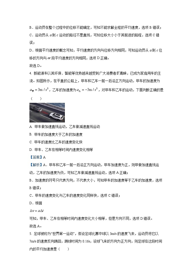 山西省大同市浑源县2024-2025学年高一上学期10月大联考物理试题（解析版）03