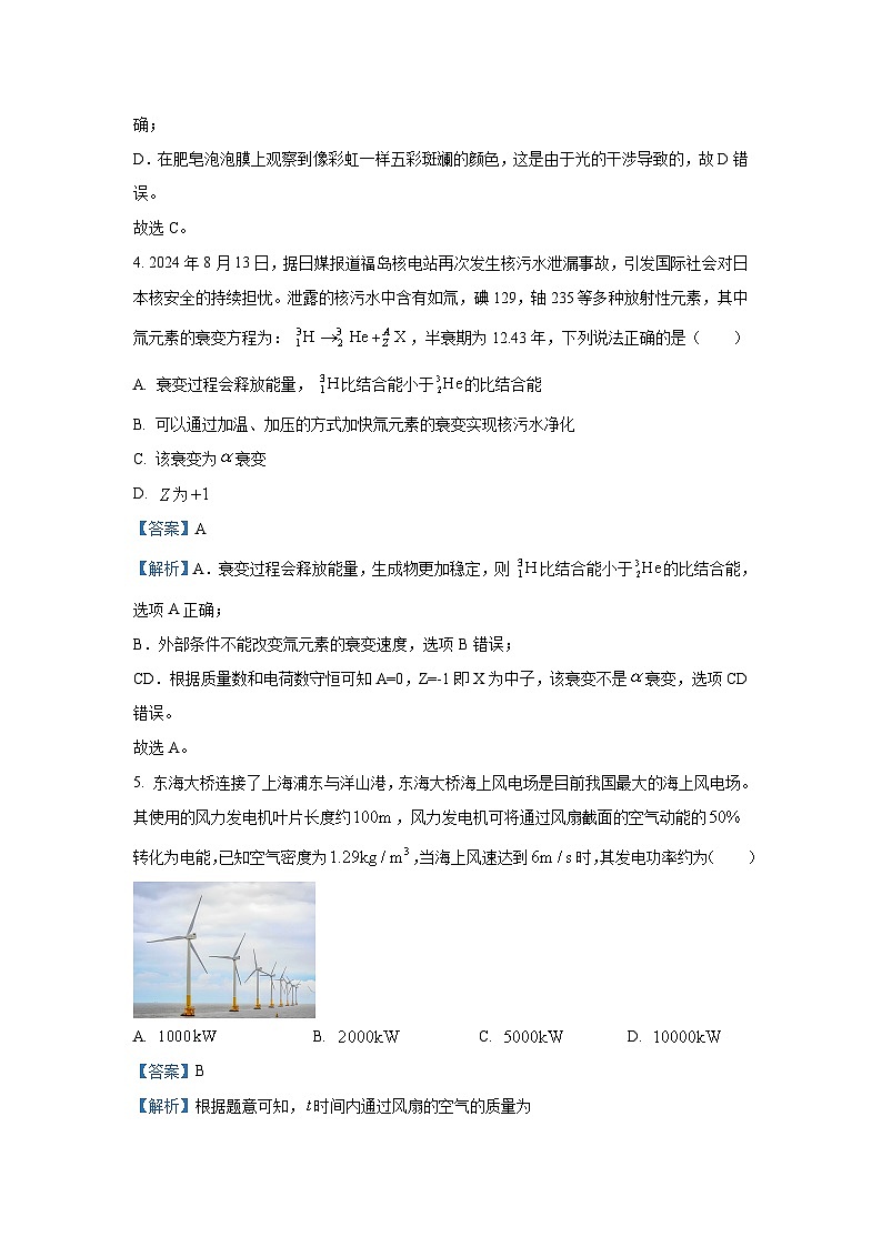江浙皖高中发展共同体2024-2025学年高三上学期10月联考物理试题（解析版）第3页