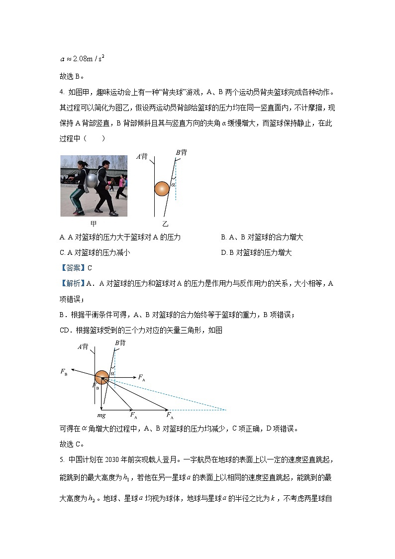 江西省2024-2025学年高三上学期10月月考物理试题（解析版）第3页