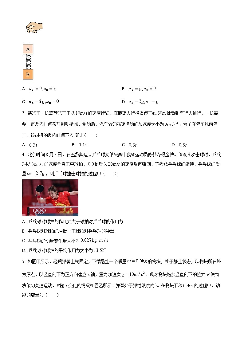 山东省菏泽市2024-2025学年高三上学期期中考试物理试题（Word版附答案）第2页
