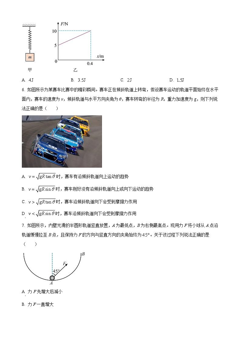 山东省菏泽市2024-2025学年高三上学期期中考试物理试题（Word版附答案）第3页