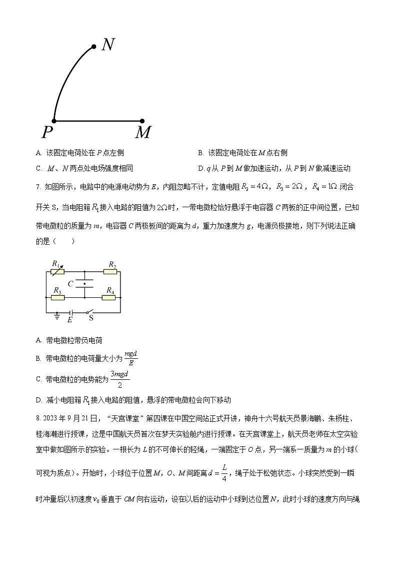 河北省邯郸市联考2024-2025学年高三上学期10月月考物理试题（Word版附答案）第3页