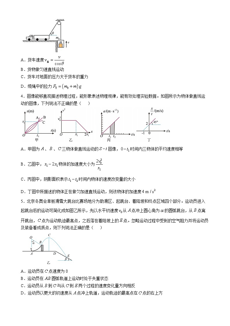 广东省东莞市东莞外国语学校2025届高三上学期10月月考试题物理第2页
