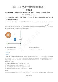 河北省衡水市第二中学2024-2025学年高三上学期素养检测(一)物理 PDF版含解析(可编辑)