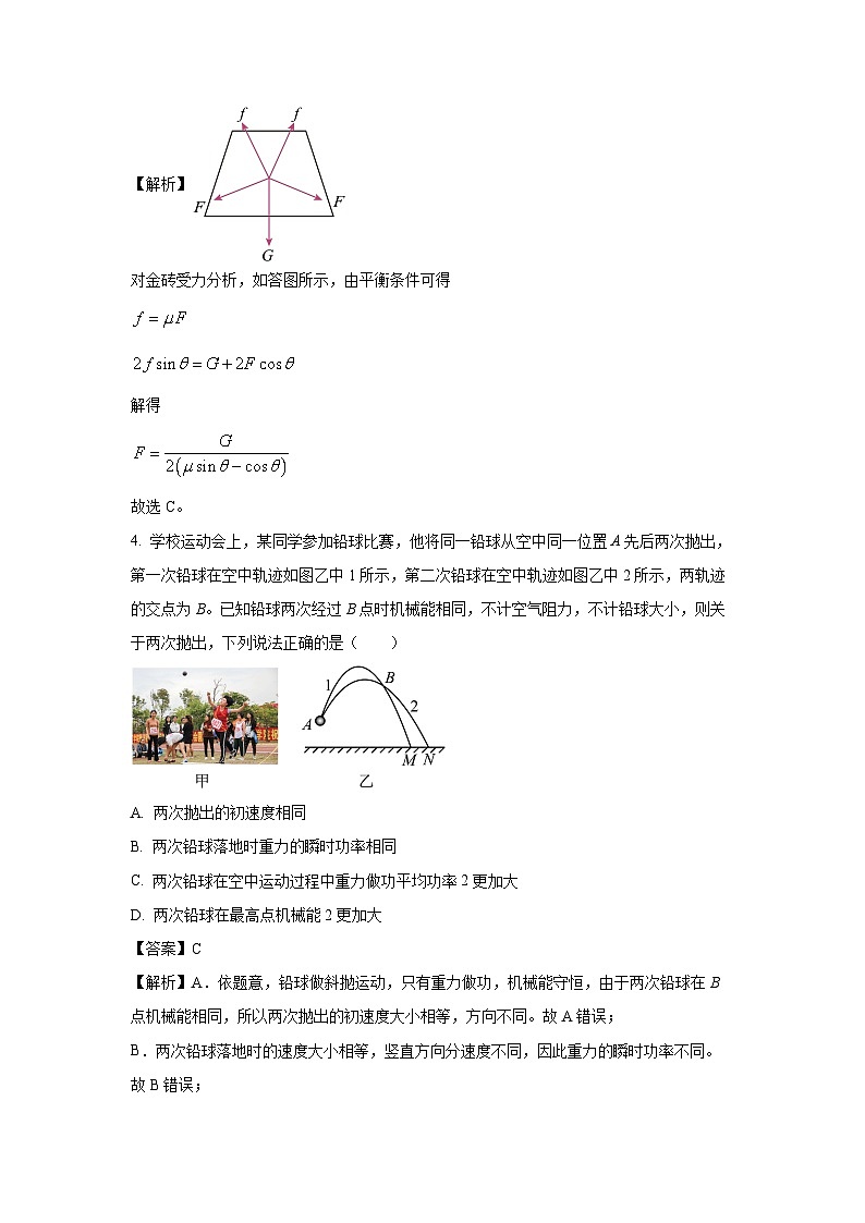 安徽省宣城市2023-2024学年高二下学期期末考试物理试题（解析版）03