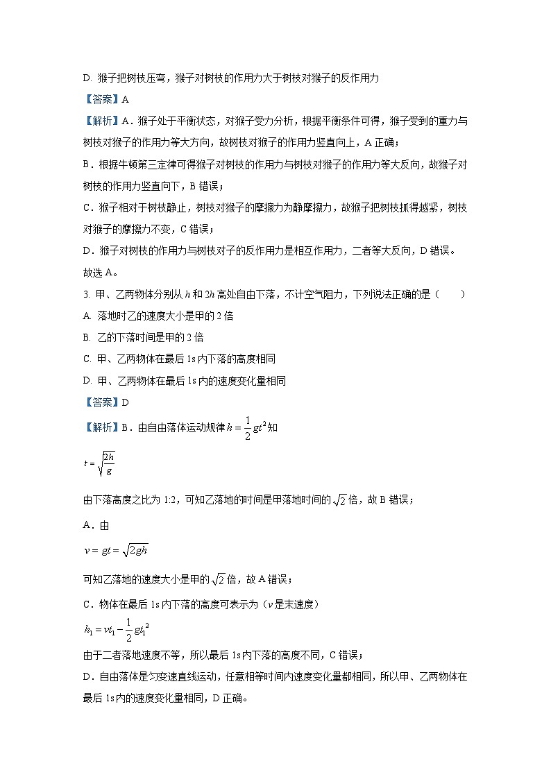 福建省泉州市四校联考2024-2025学年高三上学期10月月考物理试题（解析版）第2页