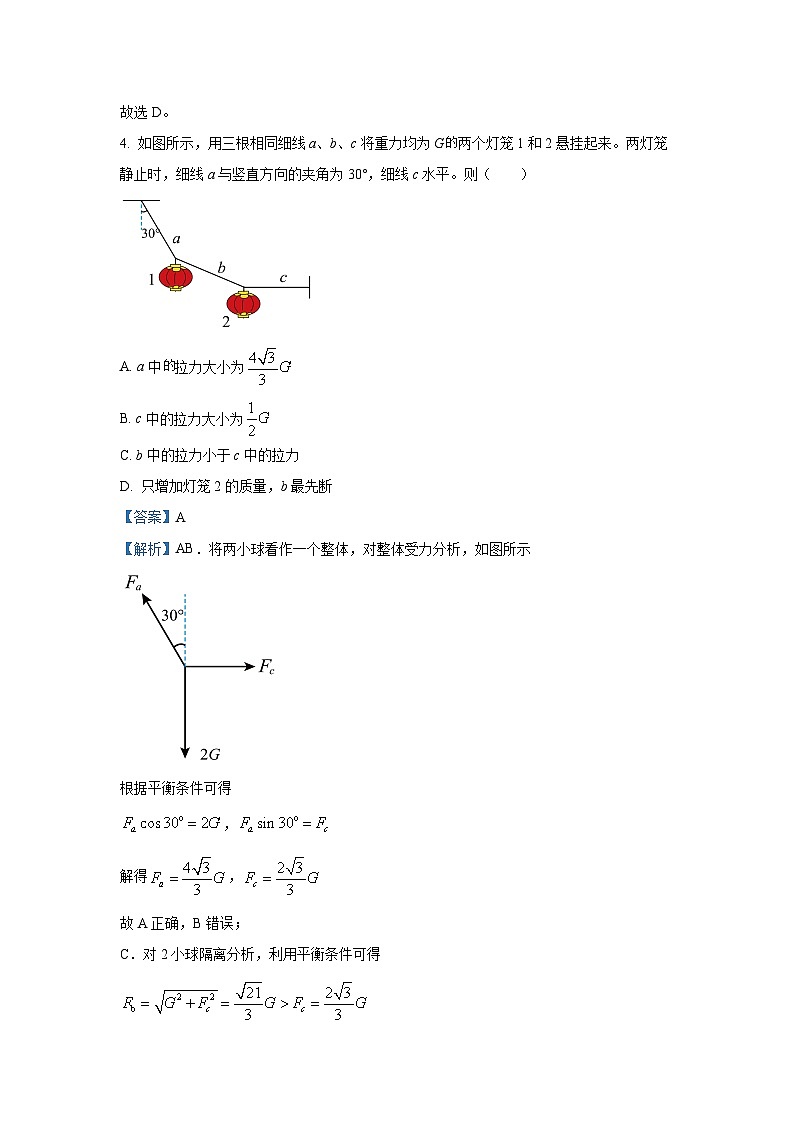 福建省泉州市四校联考2024-2025学年高三上学期10月月考物理试题（解析版）第3页