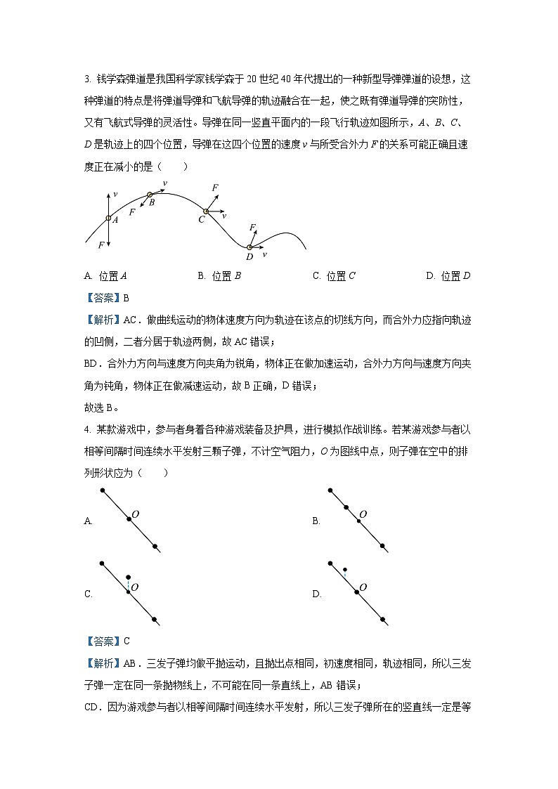 广西崇左市名校2023-2024学年高一下学期教学质量监测（期末）考试物理试题（解析版）02