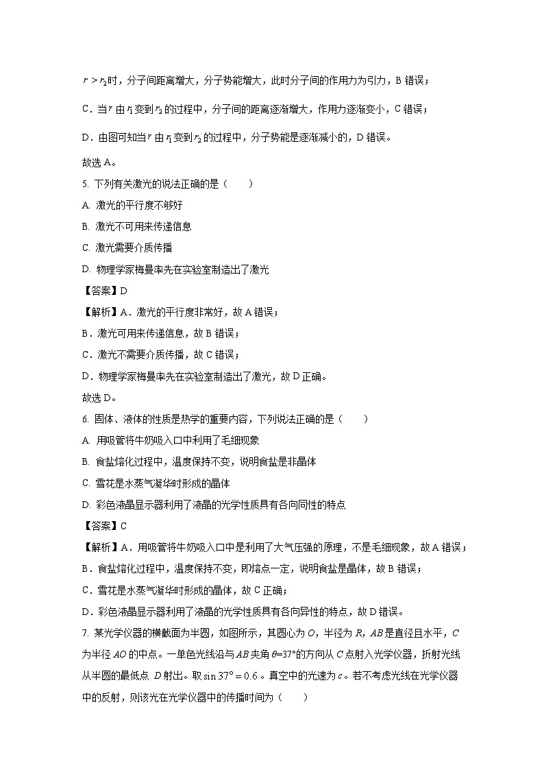 河北省秦皇岛市2023-2024学年高二下学期4月份联考物理试卷（解析版）第3页