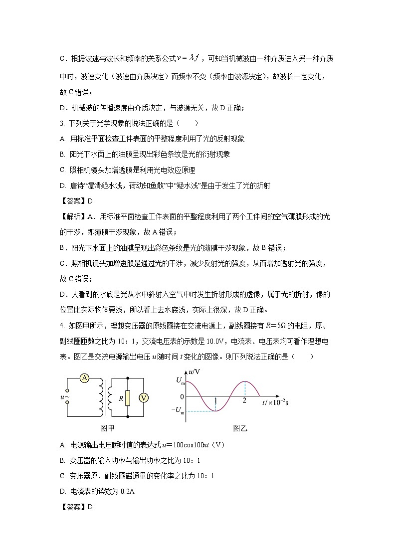 广西钦州市浦北县2023-2024学年高二下学期期中考试物理试题（解析版）第2页