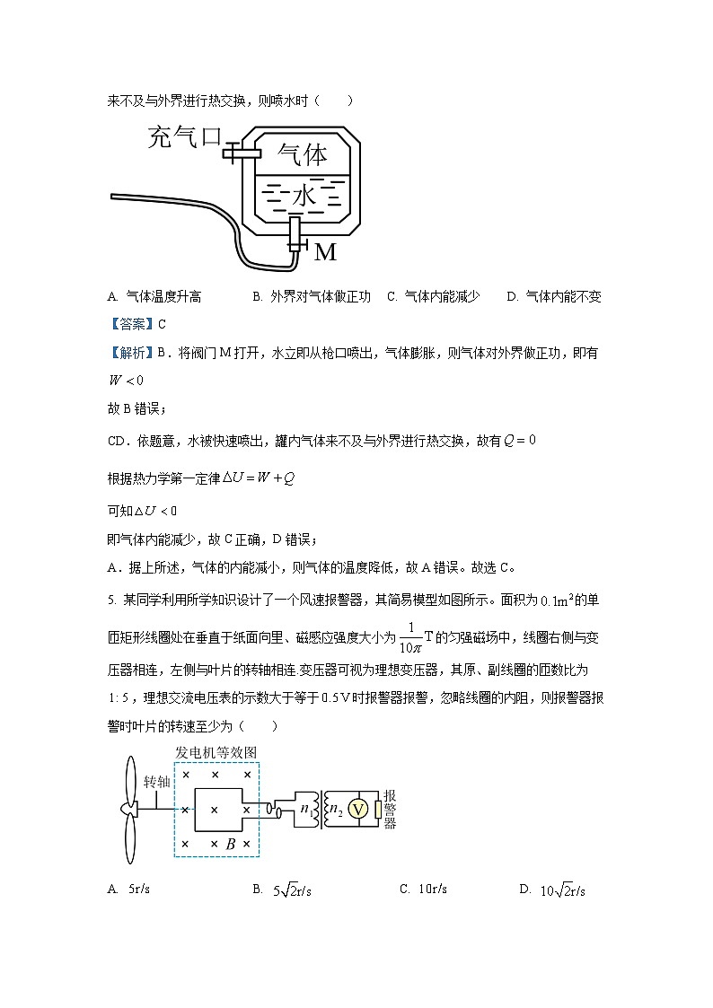 广西邕衡教育名校联盟2024-2025学年高三上学期10月第一次适应性测试物理试卷（解析版）第3页