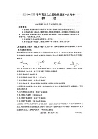 河北省邢台市质检联盟2024-2025学年高三上学期第一次月考（10月）试题（图片版）物理