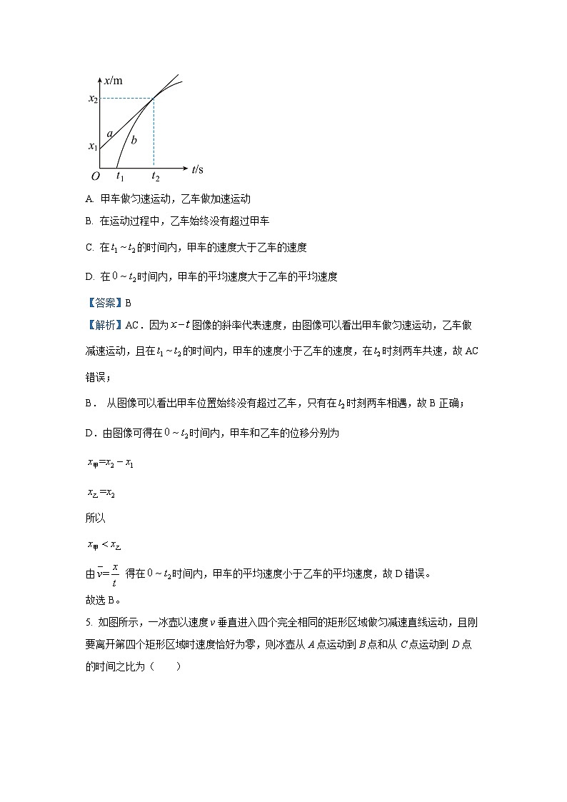 江苏省扬州市江都中学等三校2024-2025学年高一上学期10月联合测试物理试卷（解析版）03
