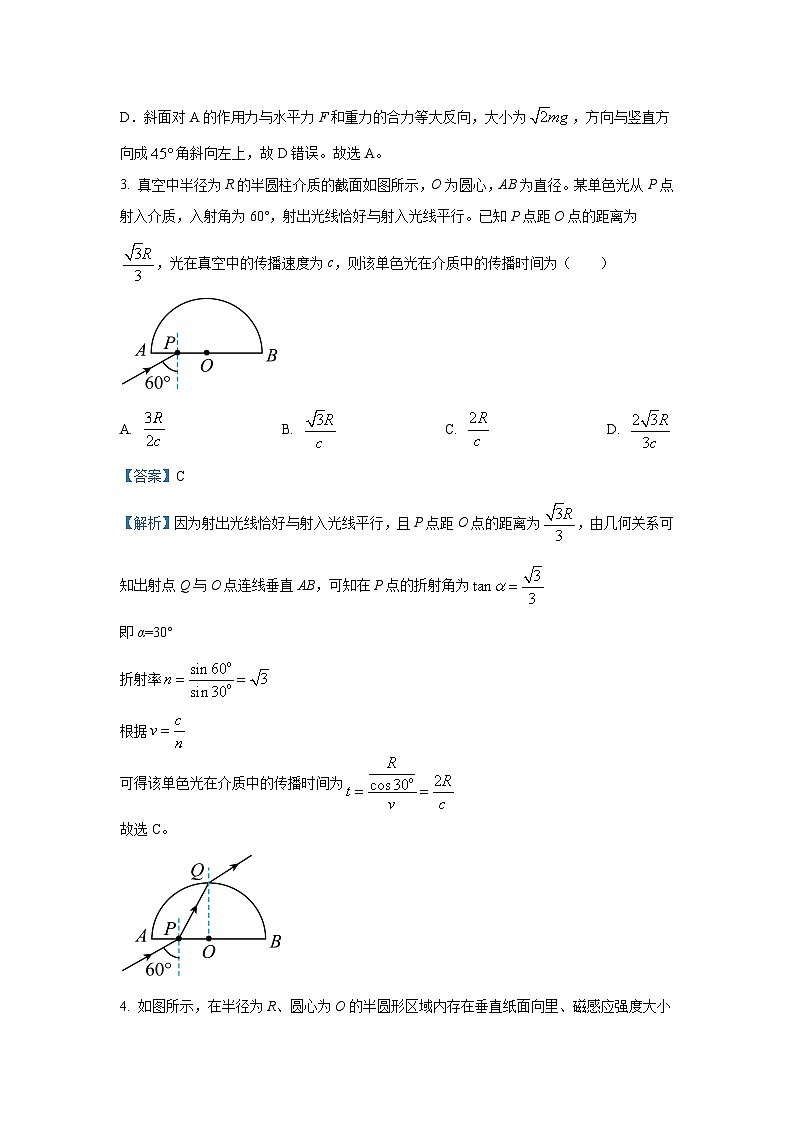 江西省部分学校2023_2024学年高三下学期5月第一次适应性考试大联考试卷物理（解析版）第3页