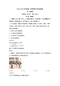 新疆维吾尔自治区喀什地区巴楚县2024-2025学年高一上学期10月期中物理试题（解析版）