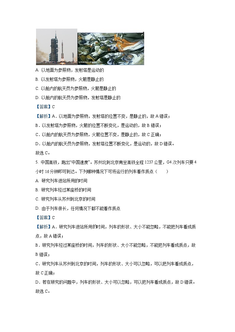 新疆维吾尔自治区喀什地区巴楚县2024-2025学年高一上学期10月期中物理试题（解析版）03