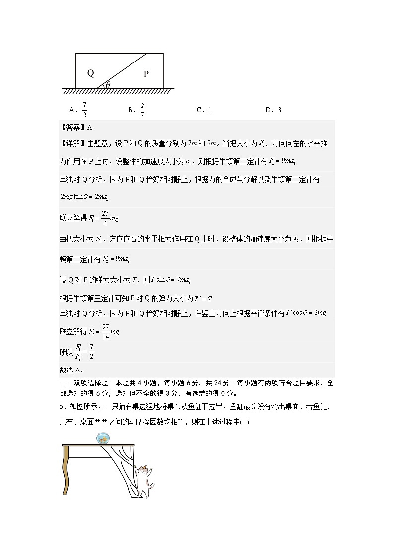 高三第二次月考第3页