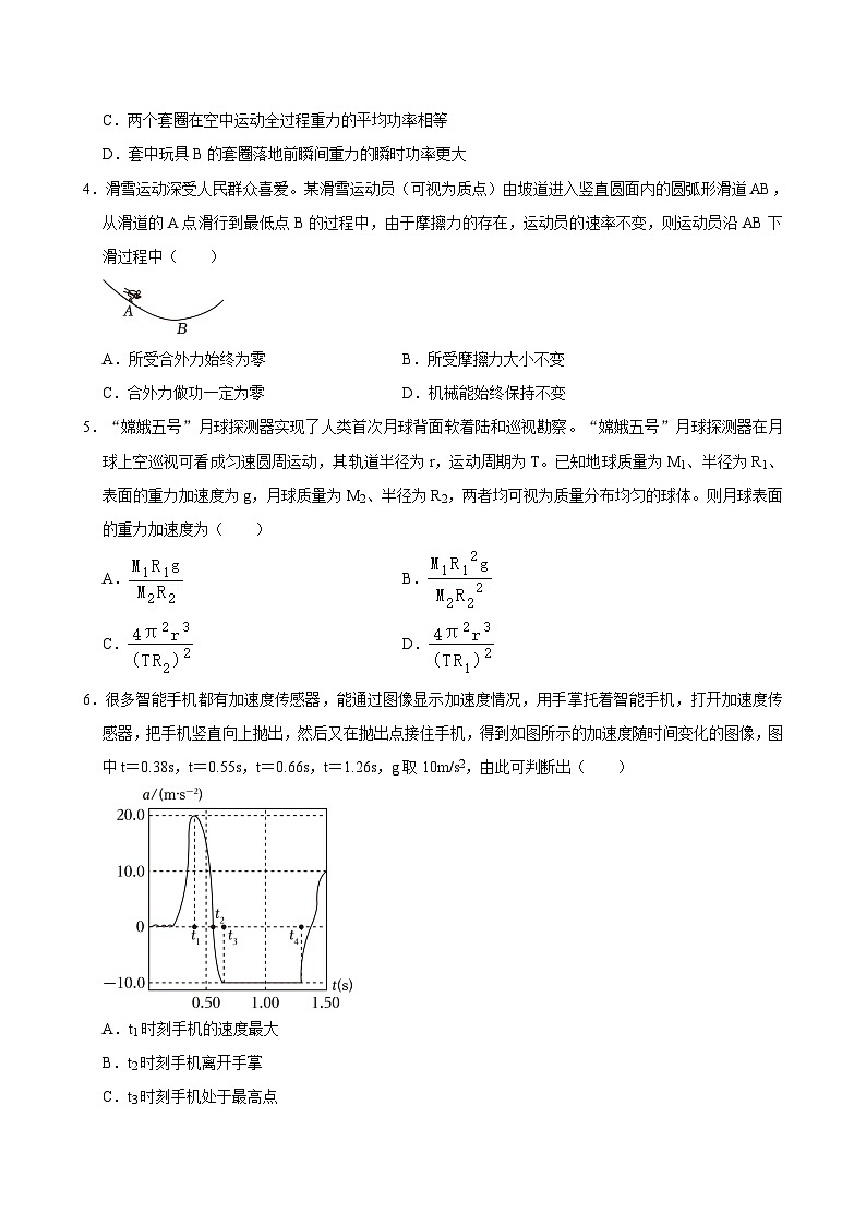 湖南省岳阳市岳阳县第一中学2024-2025学年高三上学期10月月考物理试题第2页