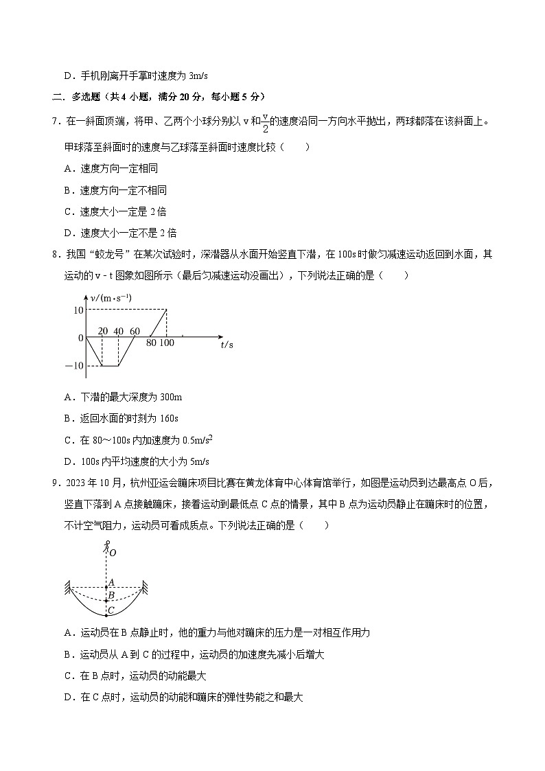 湖南省岳阳市岳阳县第一中学2024-2025学年高三上学期10月月考物理试题第3页