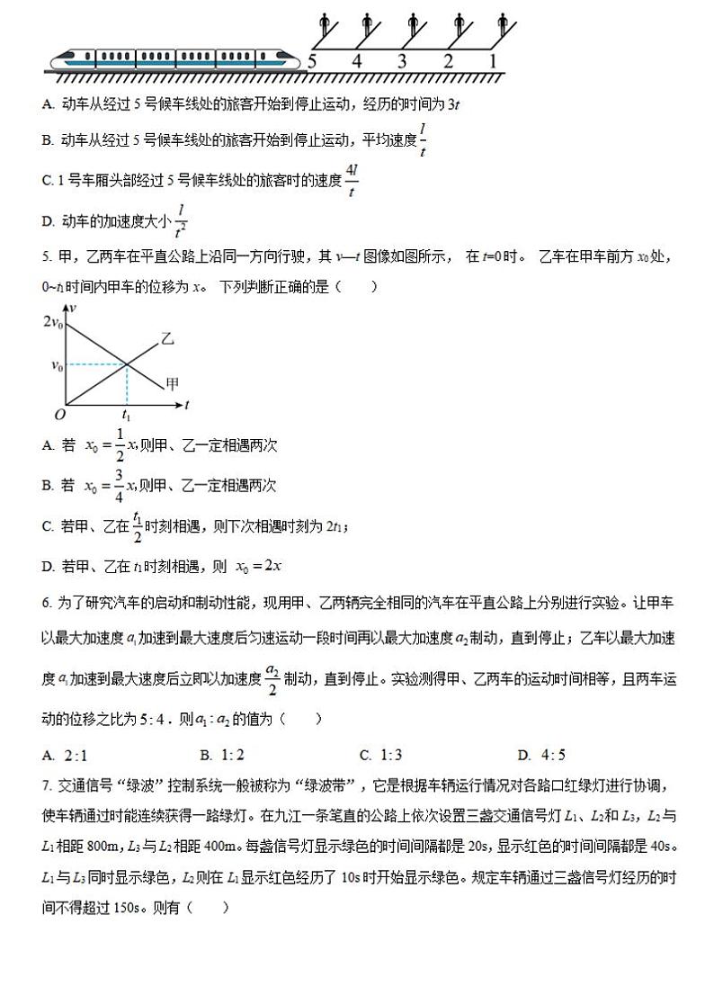 郑州一中2024-2025学年高一上学期10月第一次月考物理试卷及答案第2页