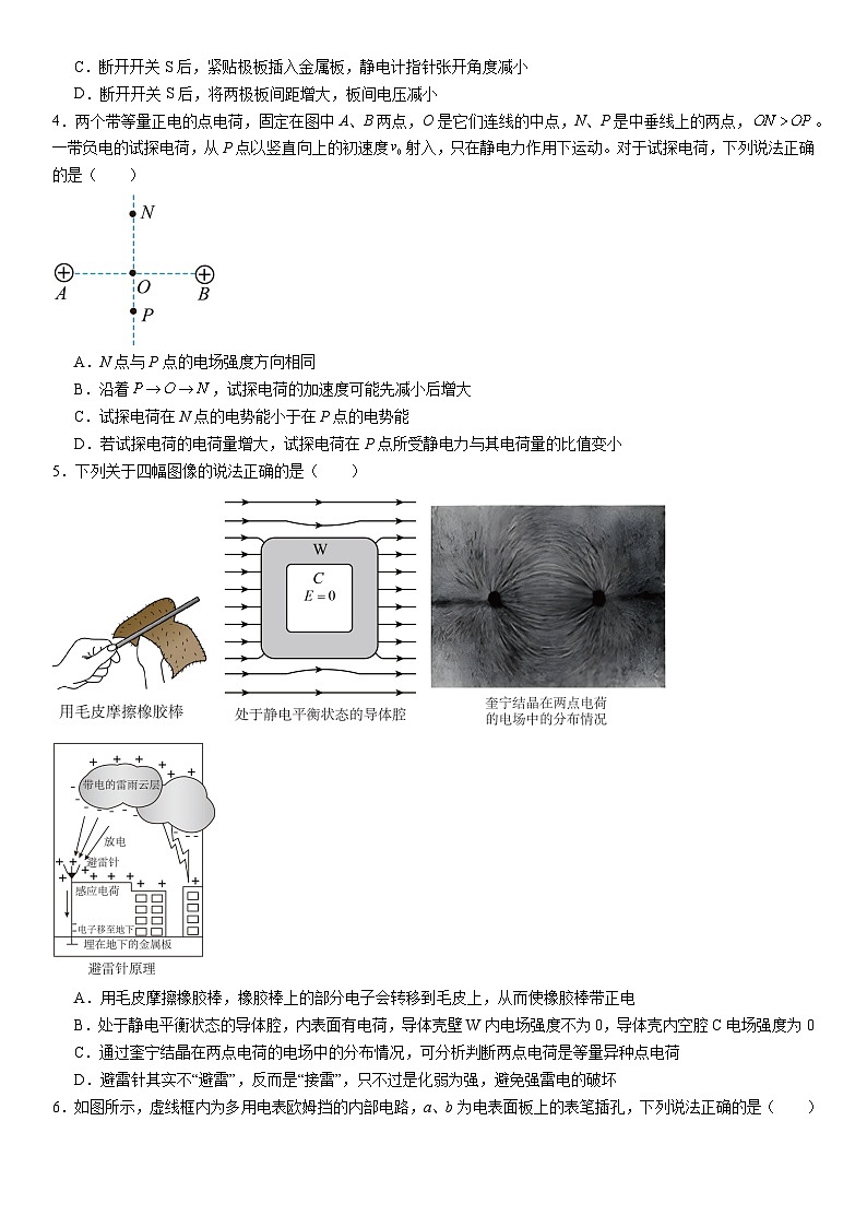 河南省许昌高级中学2024-2025学年高二上学期10月月考物理试题（Word版附解析）02