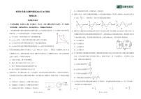 中学生标准学术能力（TDA）诊断性测试2024-2025学高三上学期10月诊断性测试物理试卷