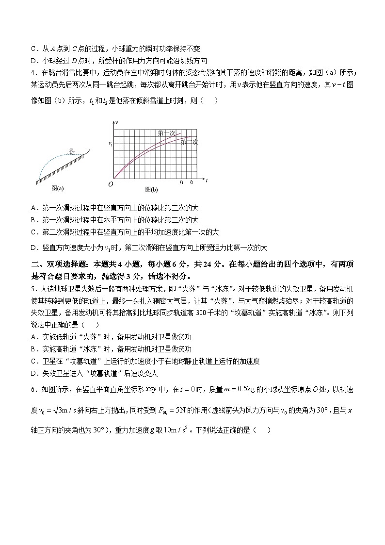 福建省福宁古五校教学联合体2024-2025学年高三上学期期中联考物理试题第2页