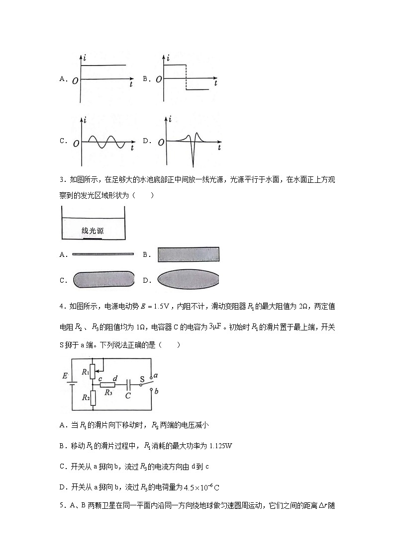 河北省石家庄市普通高中学校毕业年级教学质量检测（三）物理试卷第2页